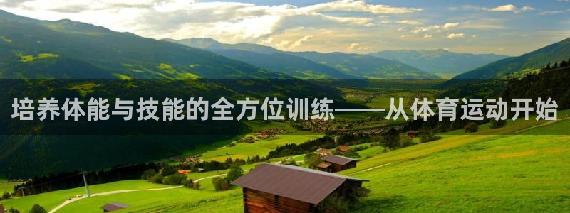 MK体育官方正版app集团E.ON:培养体能与技能的全方位训